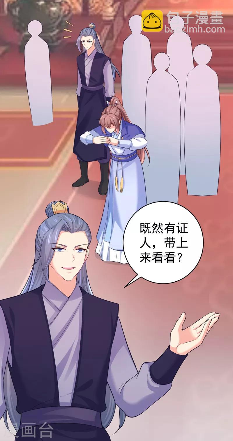 第234话 朝堂破案！-第237话