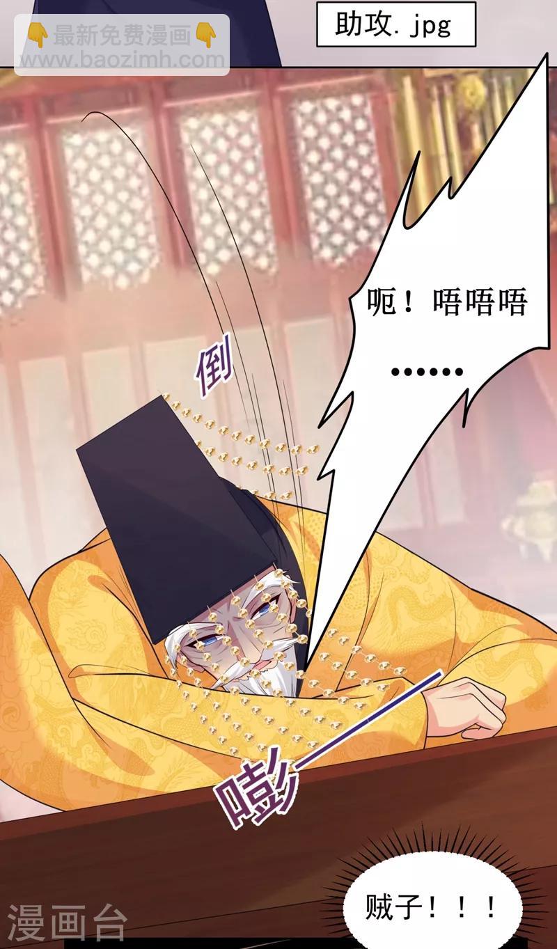 第234话 朝堂破案！-第237话