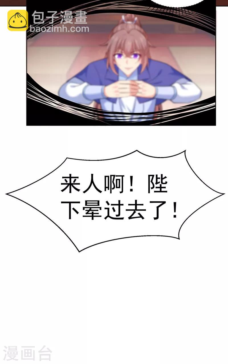第234话 朝堂破案！-第237话