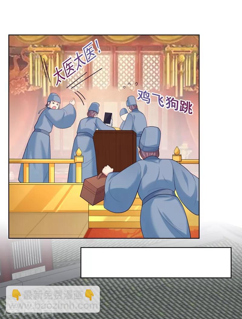 第234话 朝堂破案！-第237话