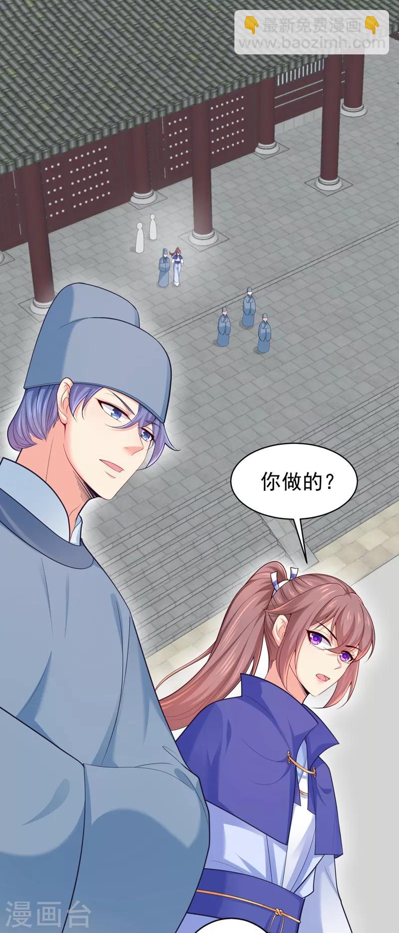 第234话 朝堂破案！-第237话