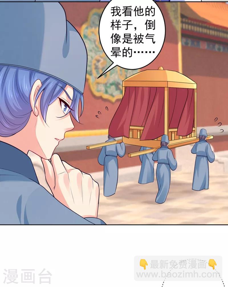 第234话 朝堂破案！-第237话