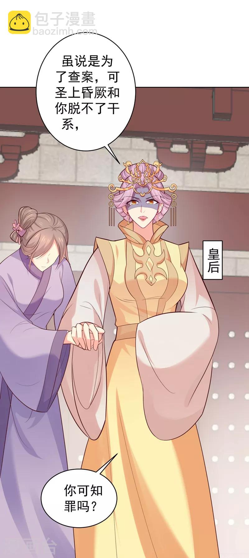 第234话 朝堂破案！-第237话
