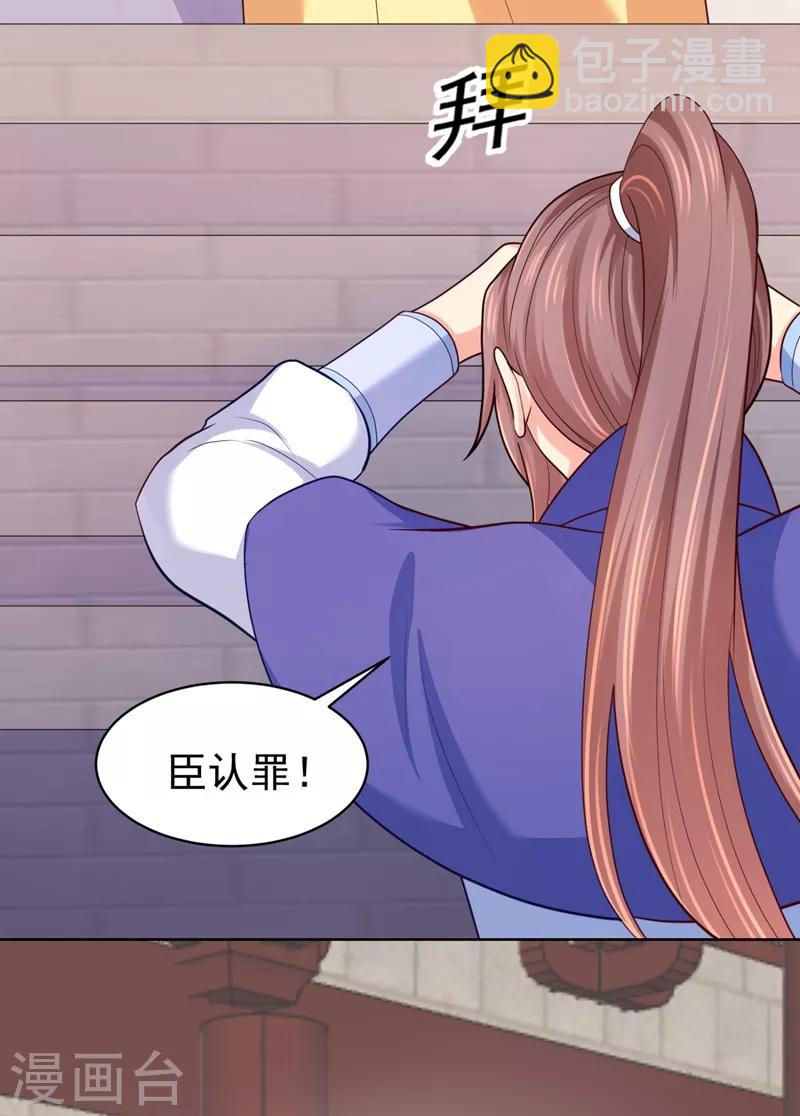 第234话 朝堂破案！-第237话