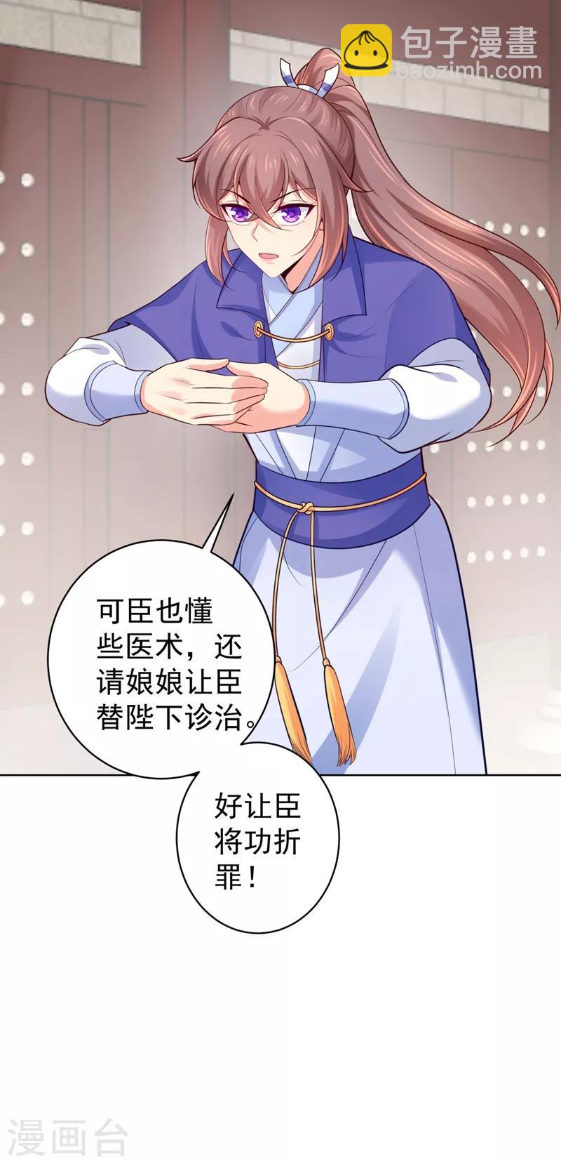 第234话 朝堂破案！-第237话
