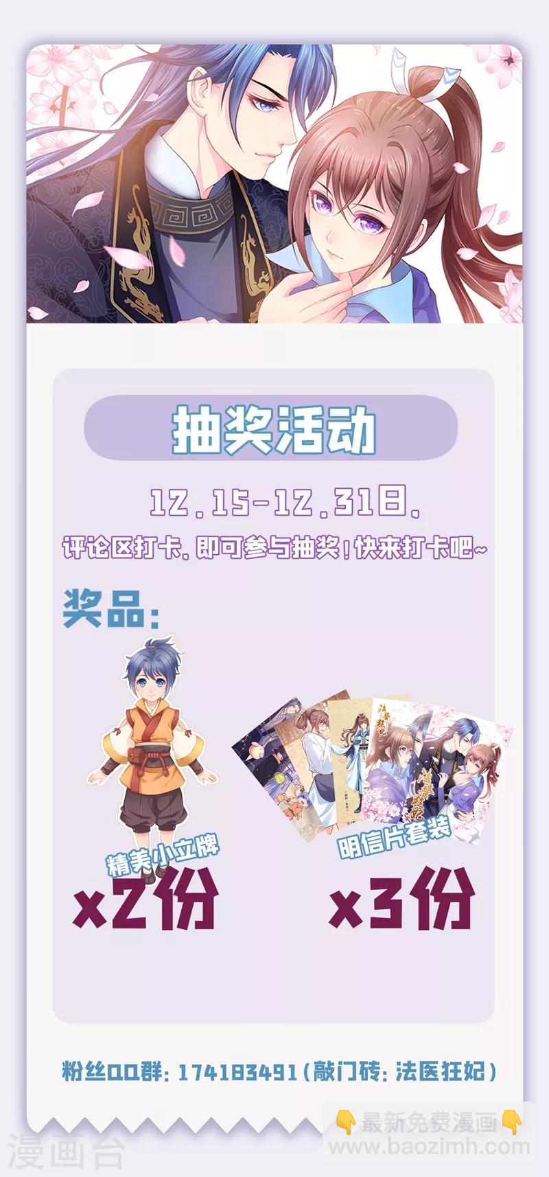 第234话 朝堂破案！-第237话