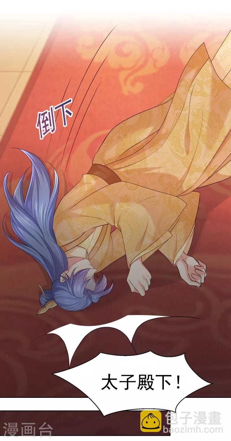 第234话 朝堂破案！-第237话