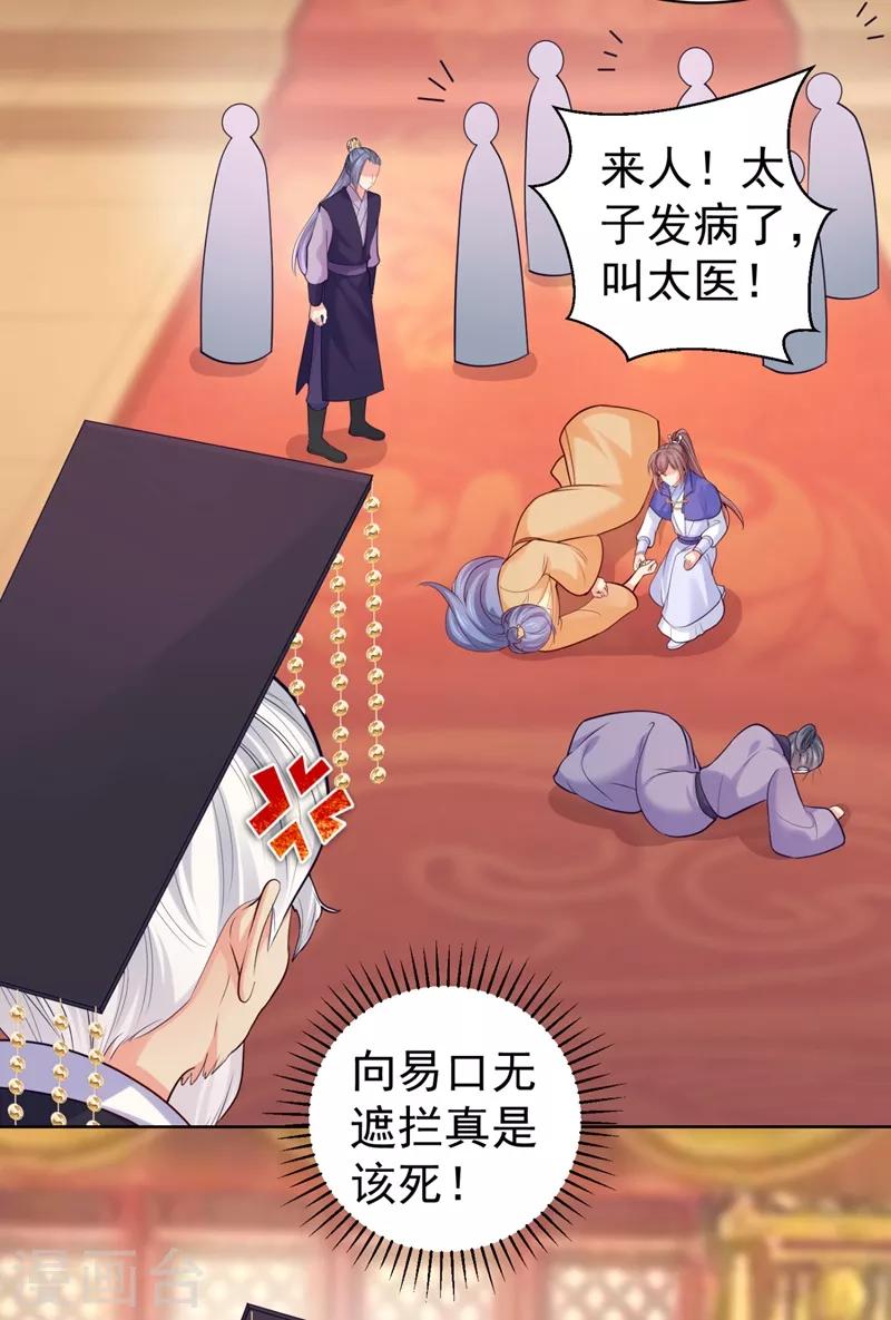 第234话 朝堂破案！-第237话