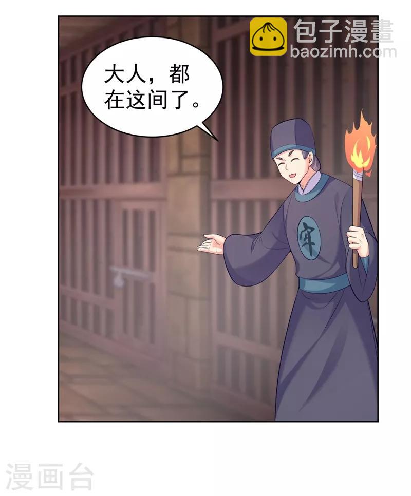 第236话 蔚儿，我很不好-第239话