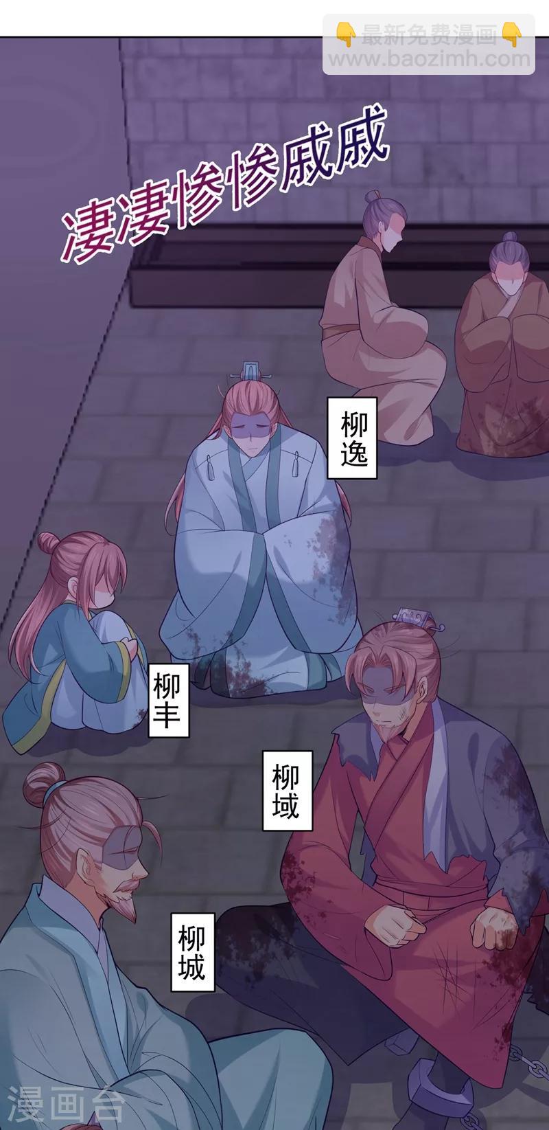 第236话 蔚儿，我很不好-第239话