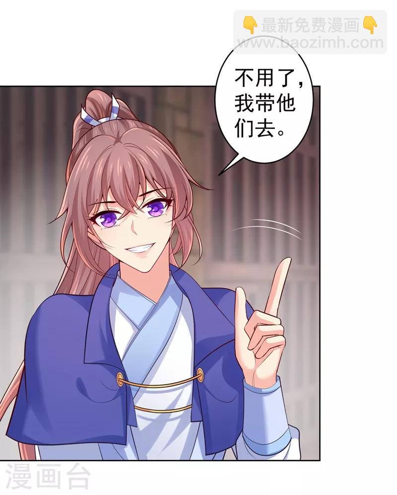 第236话 蔚儿，我很不好-第239话