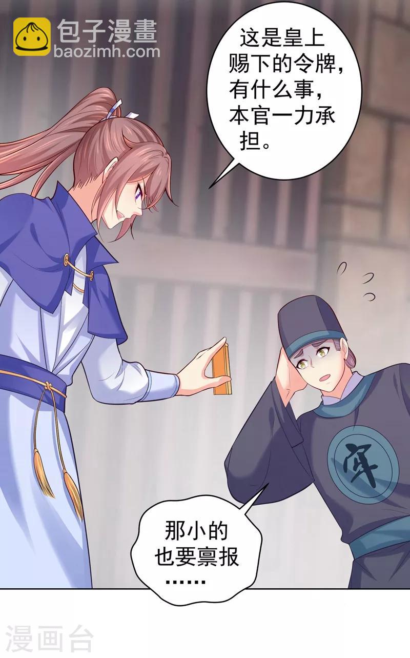 第236话 蔚儿，我很不好-第239话