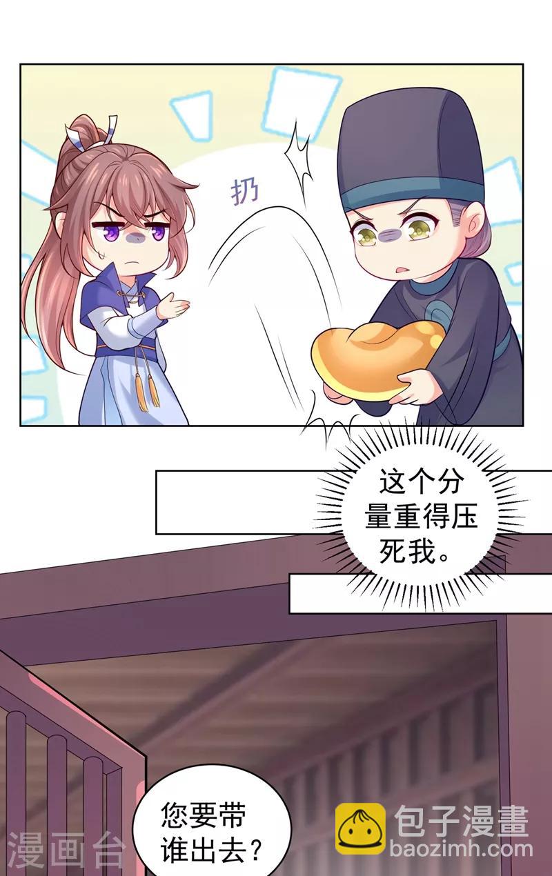 第236话 蔚儿，我很不好-第239话