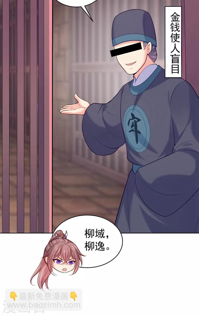 第236话 蔚儿，我很不好-第239话