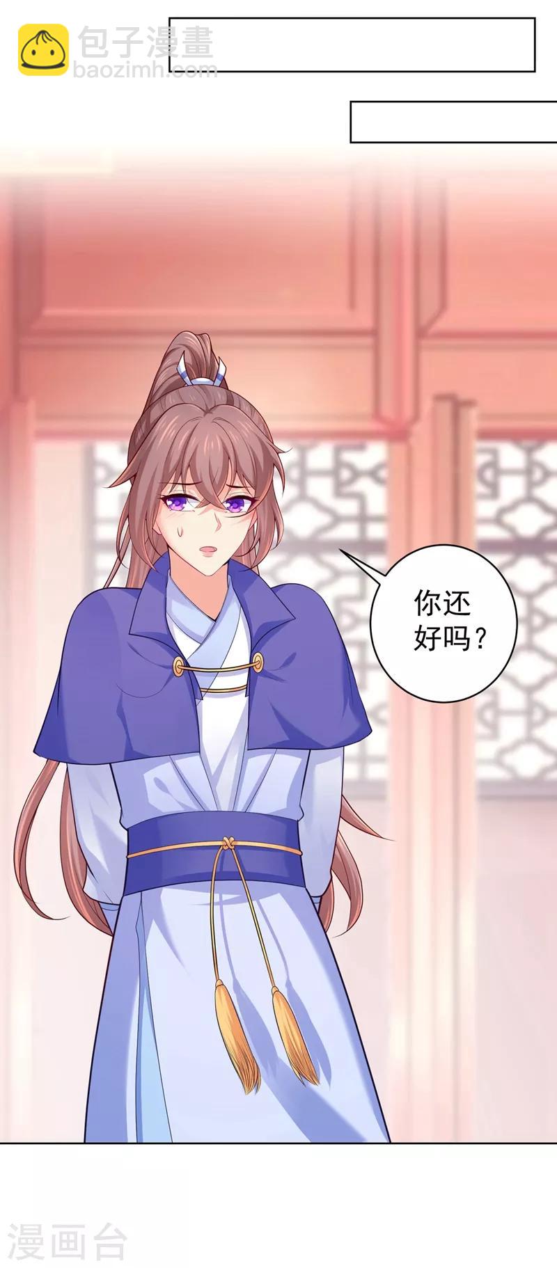 第236话 蔚儿，我很不好-第239话