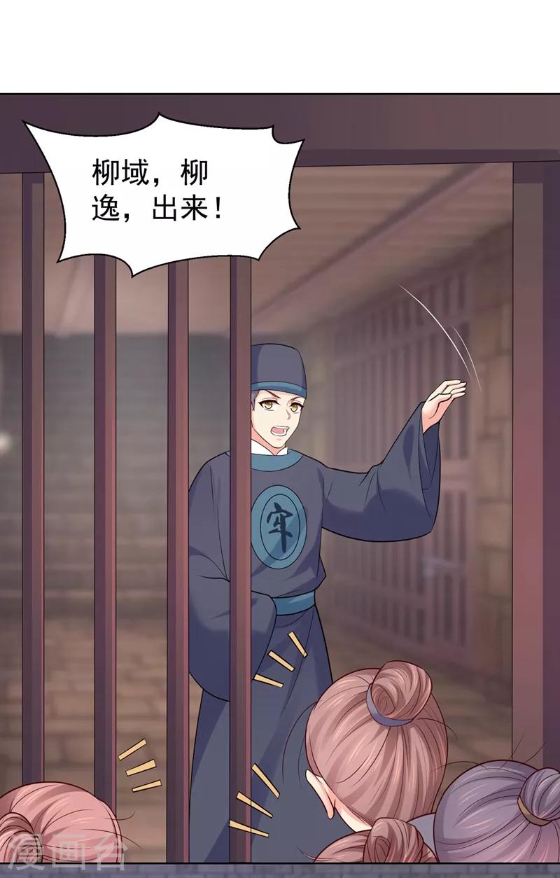 第236话 蔚儿，我很不好-第239话