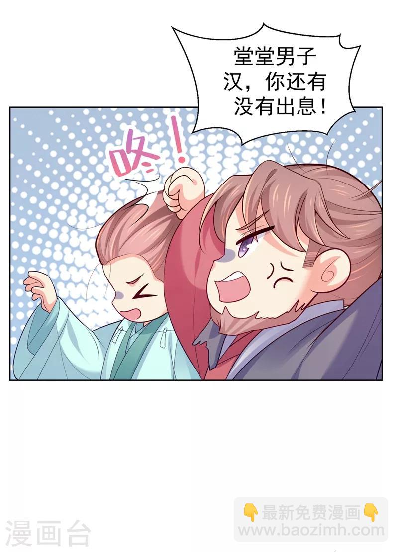 第236话 蔚儿，我很不好-第239话