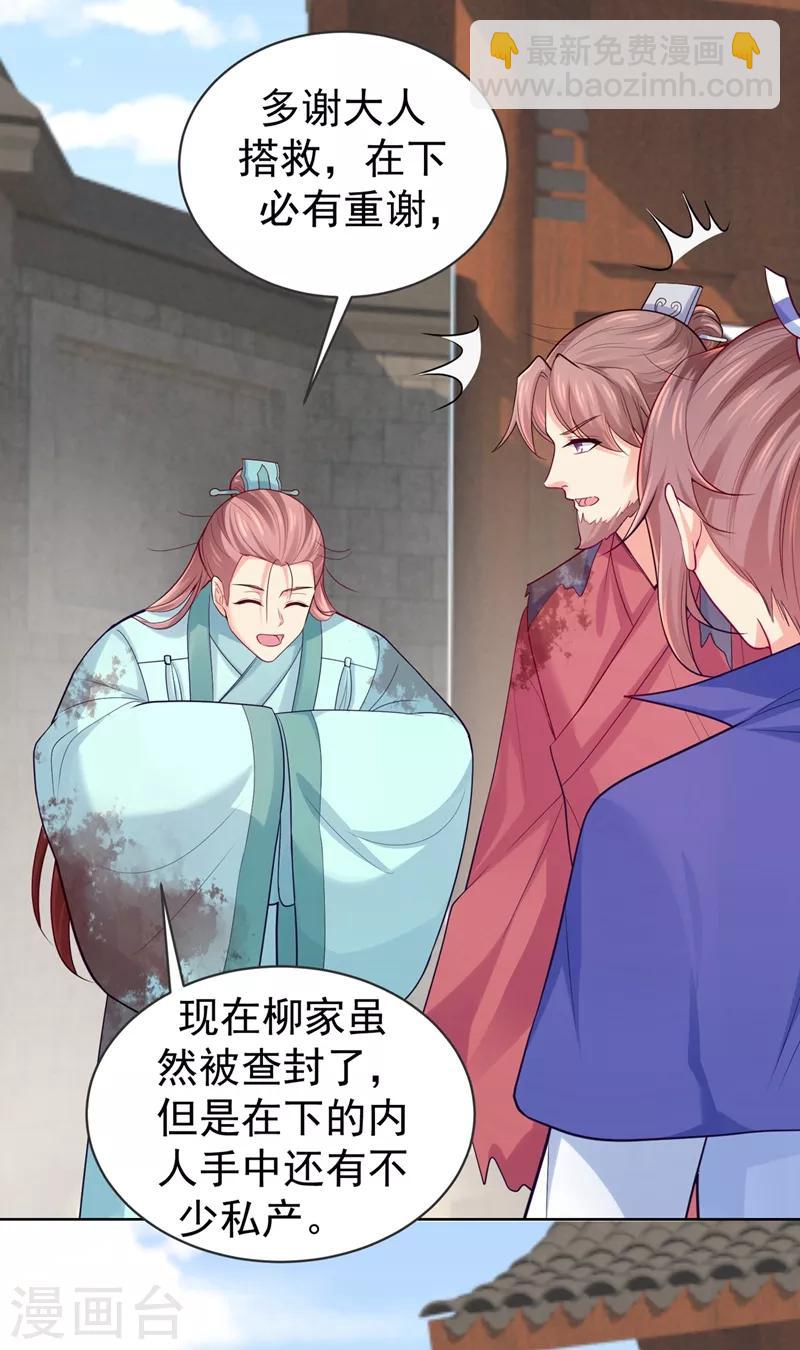 第236话 蔚儿，我很不好-第239话