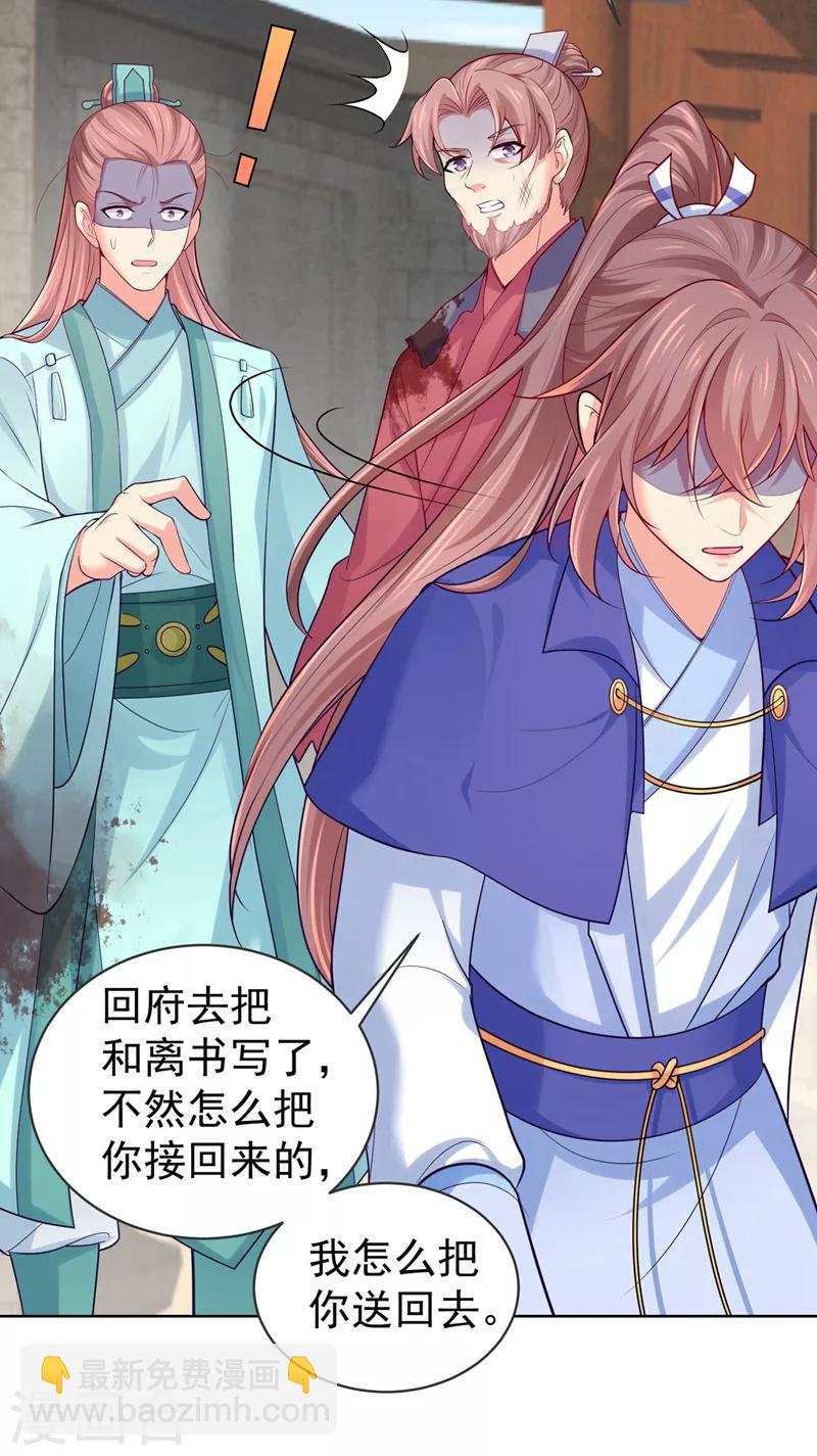 第236话 蔚儿，我很不好-第239话