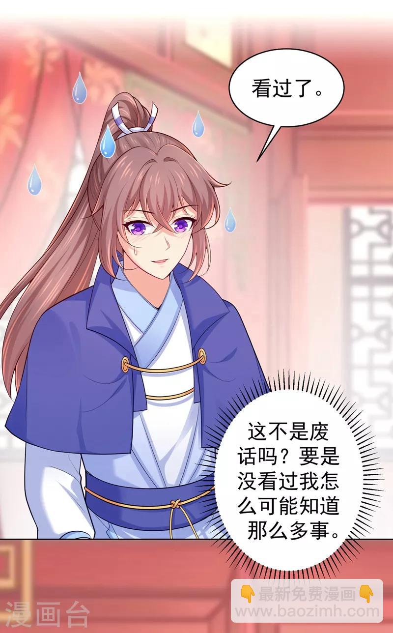 第236话 蔚儿，我很不好-第239话