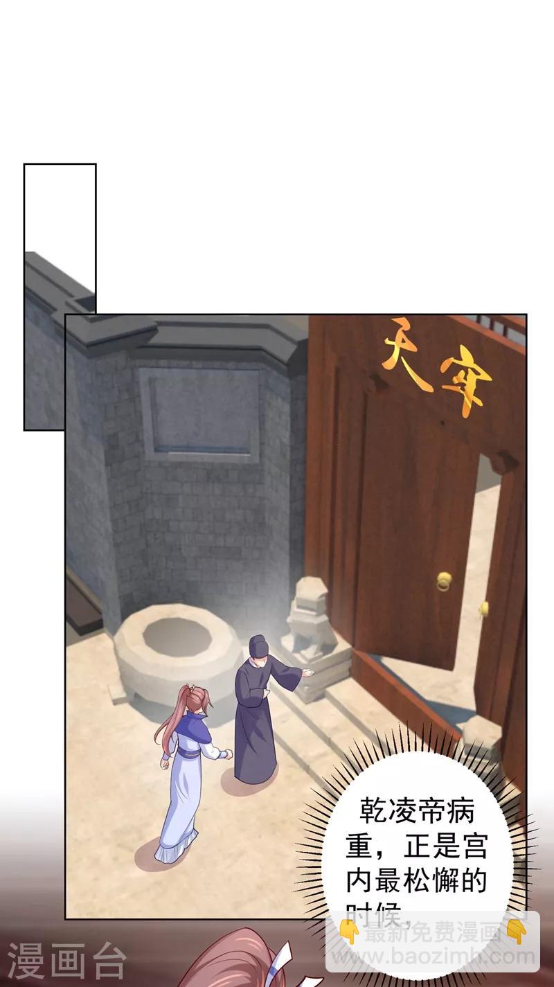 第236话 蔚儿，我很不好-第239话