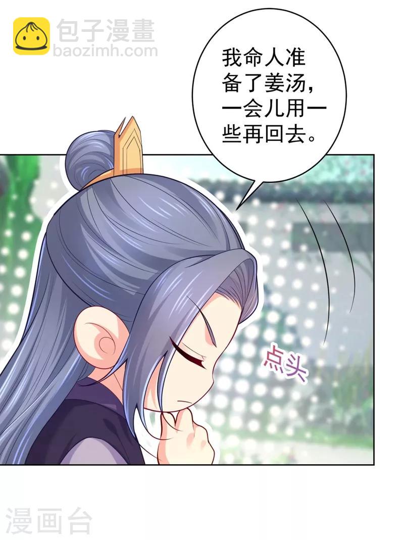 第238话 小黎是我亲子-第241话