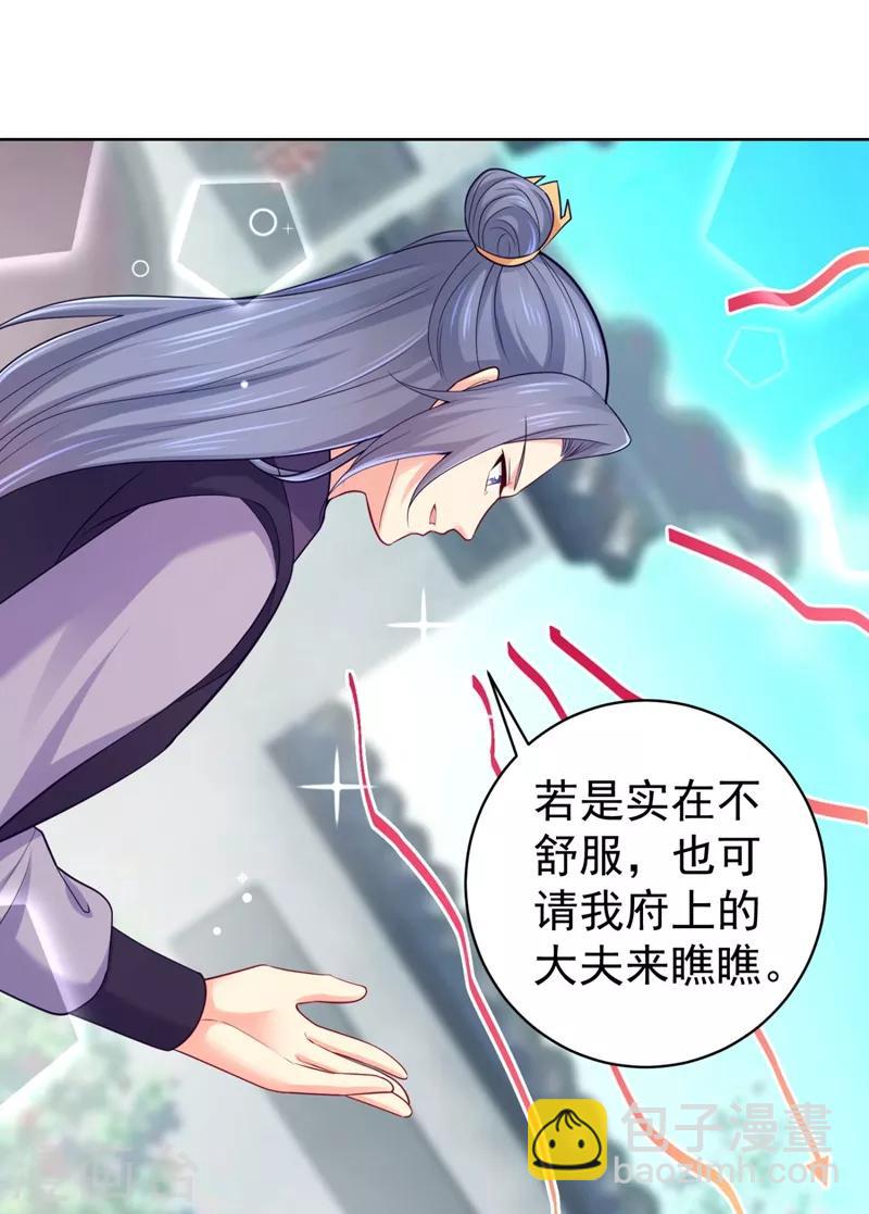 第238话 小黎是我亲子-第241话