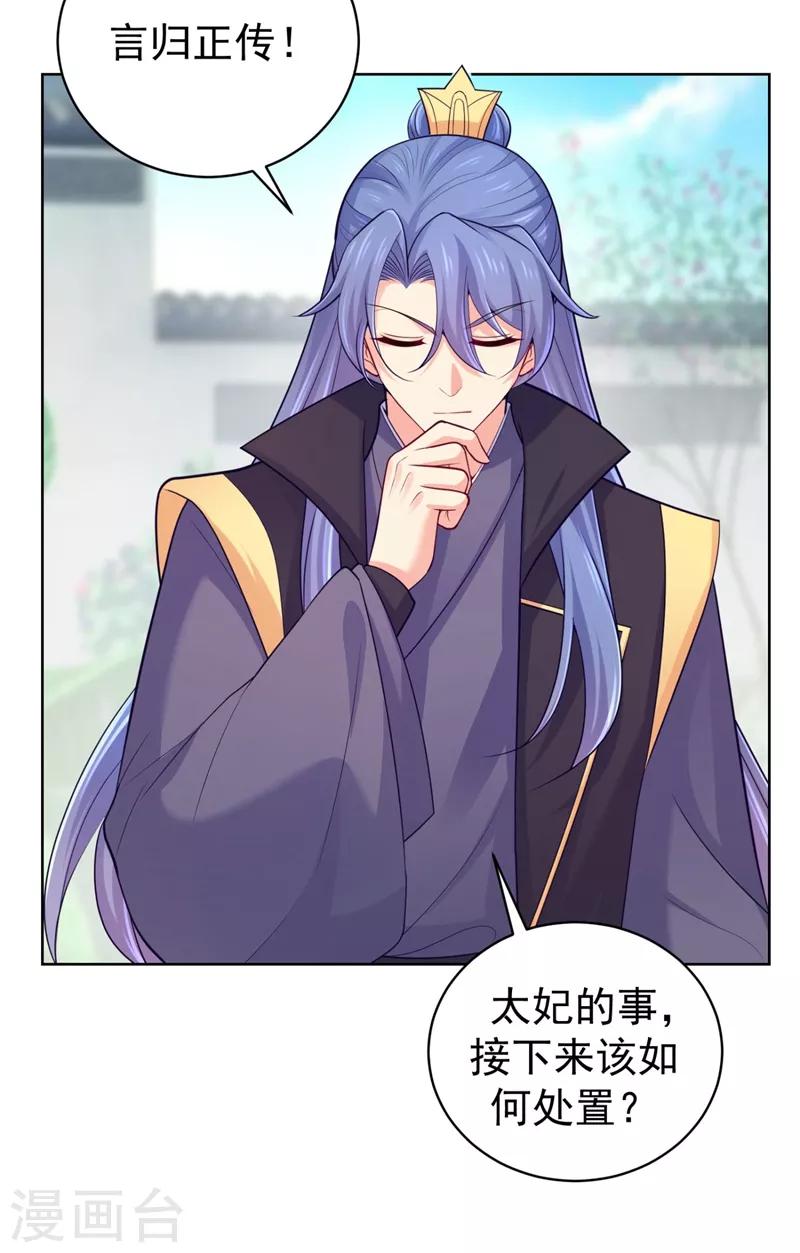 第238话 小黎是我亲子-第241话