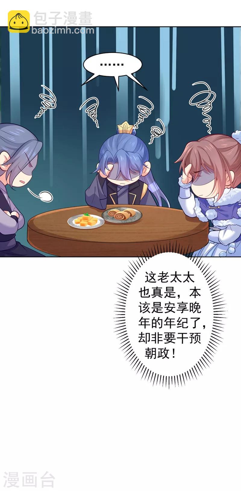 第238话 小黎是我亲子-第241话