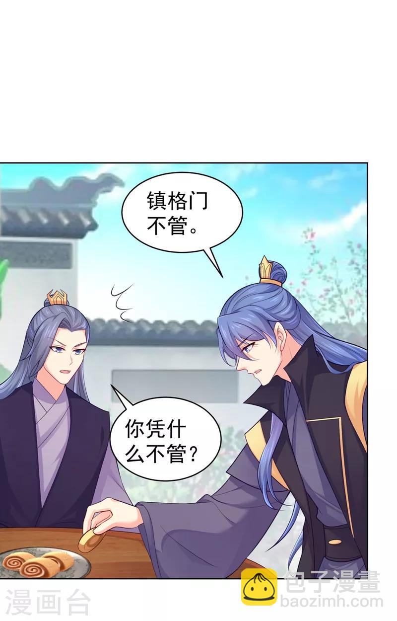 第238话 小黎是我亲子-第241话