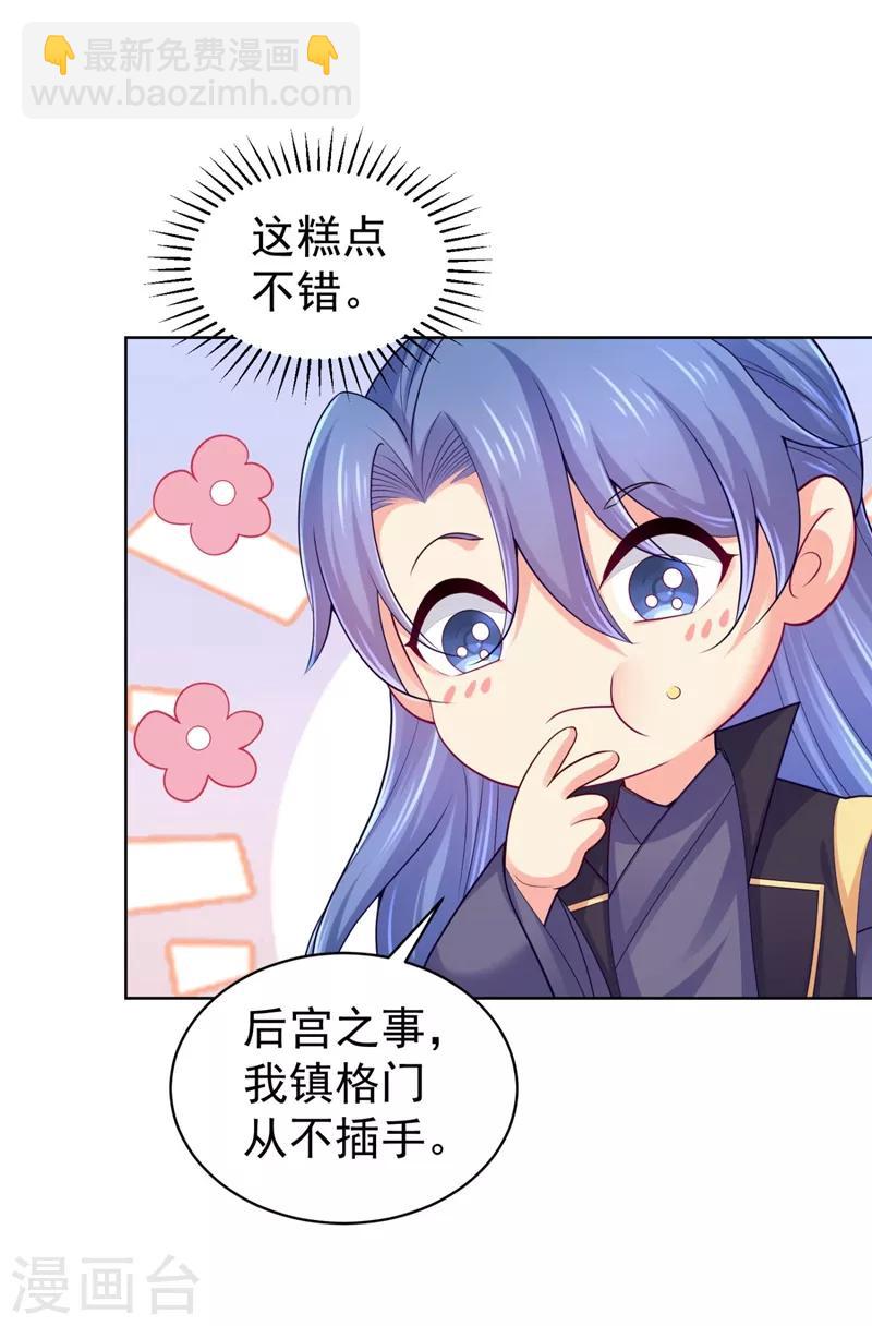 第238话 小黎是我亲子-第241话
