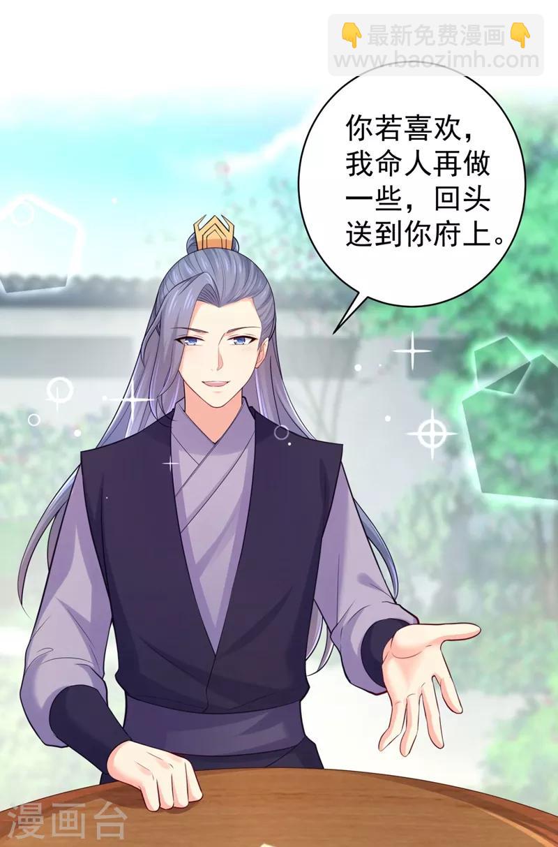 第238话 小黎是我亲子-第241话