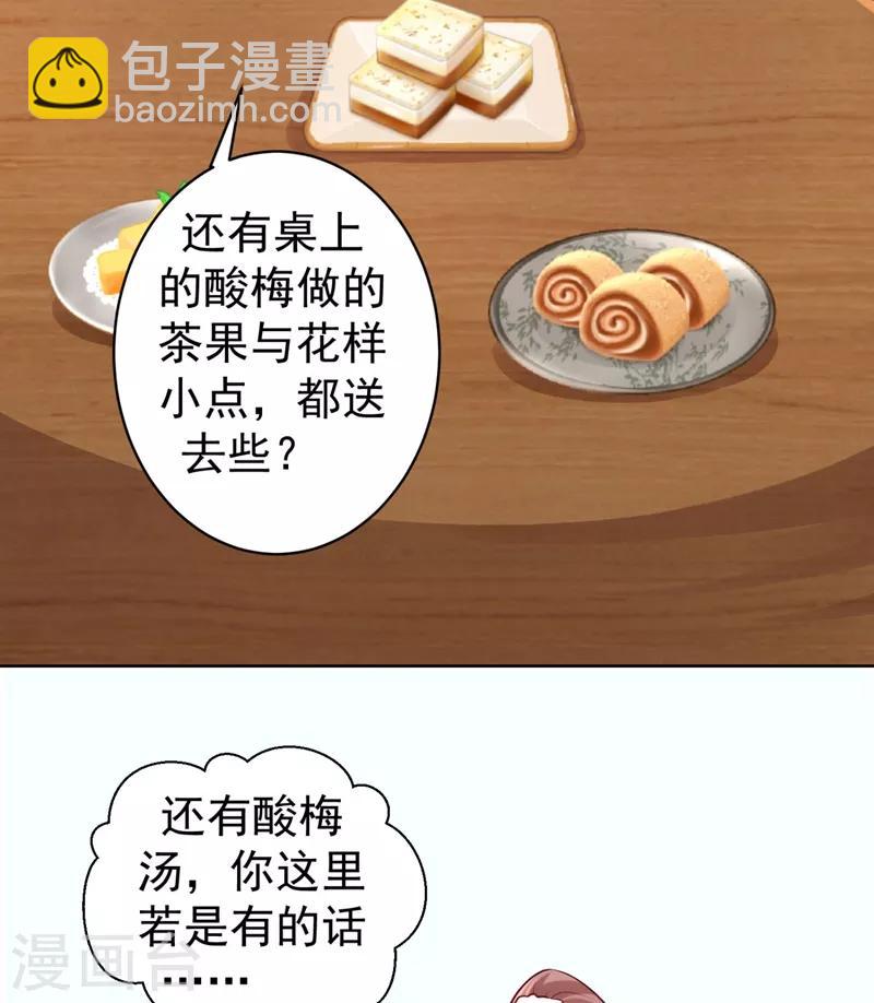 第238话 小黎是我亲子-第241话