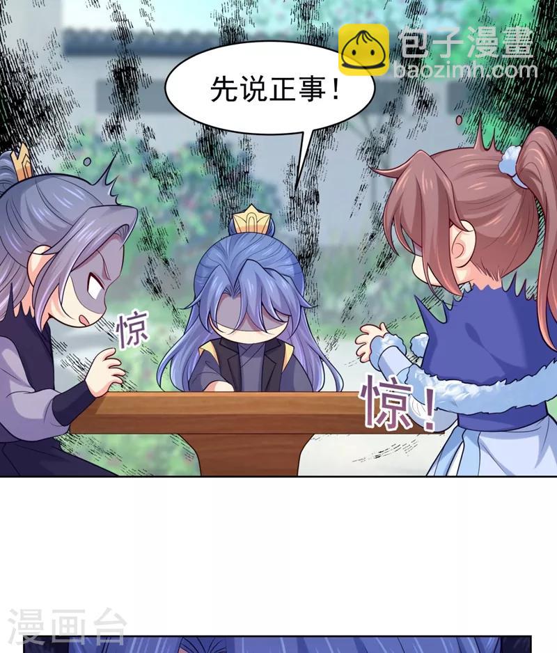 第238话 小黎是我亲子-第241话