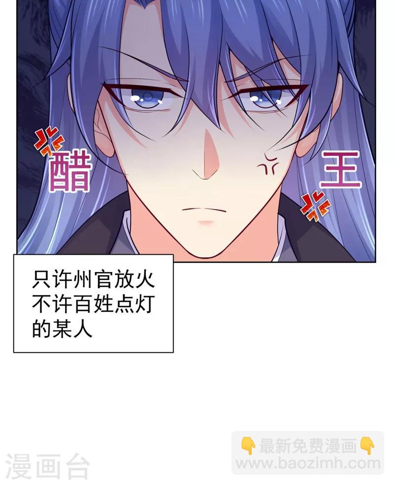 第238话 小黎是我亲子-第241话
