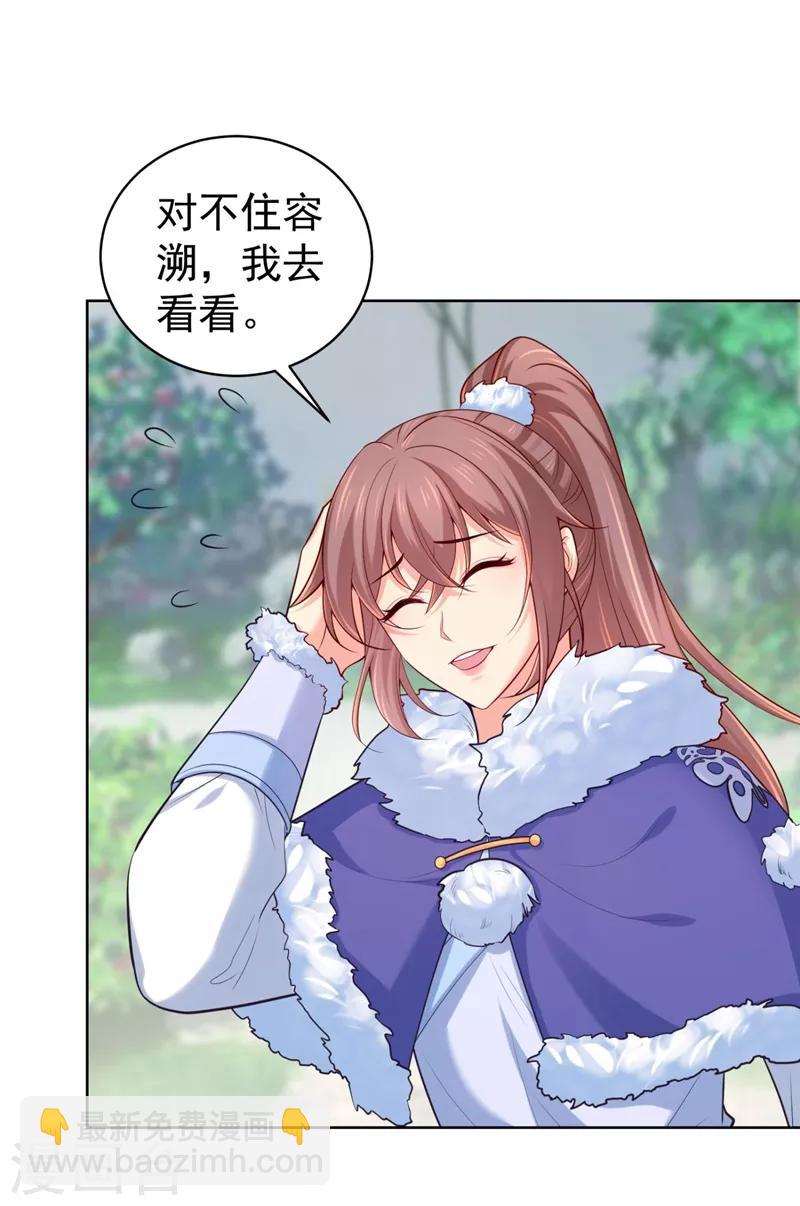 第238话 小黎是我亲子-第241话