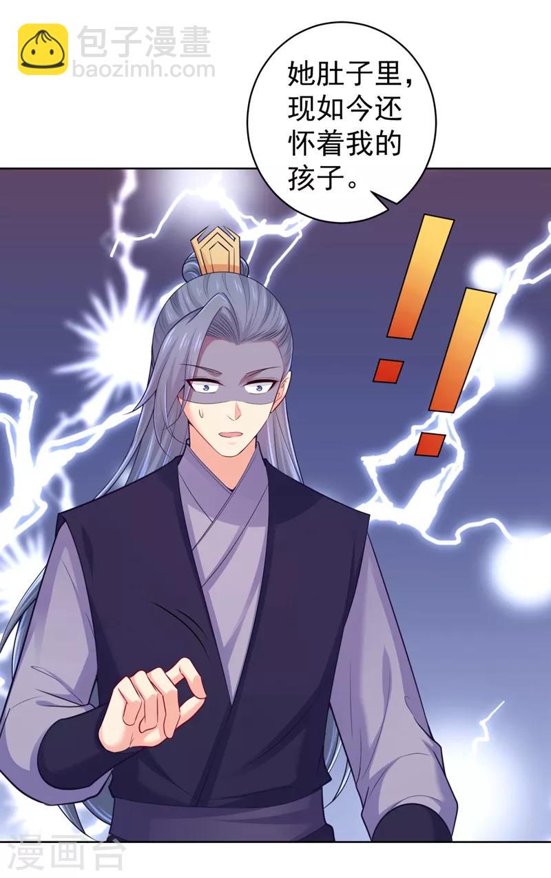 第238话 小黎是我亲子-第241话