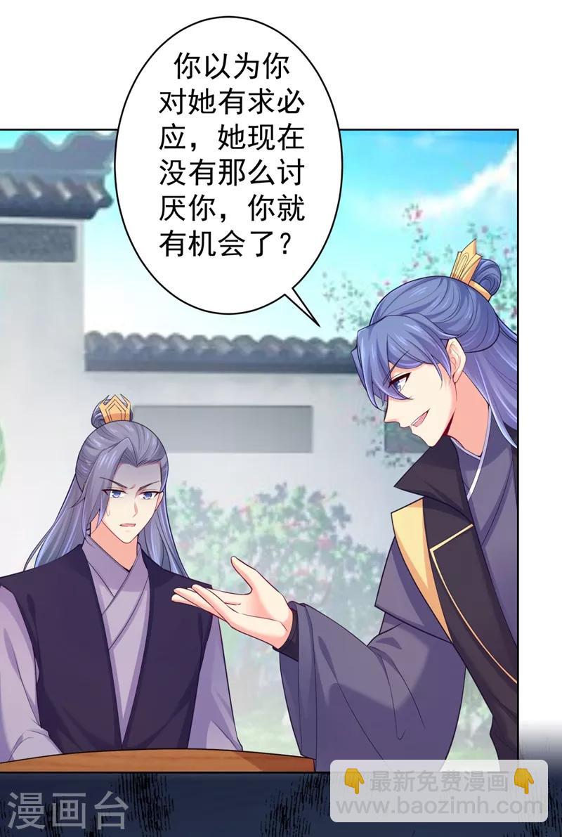 第238话 小黎是我亲子-第241话