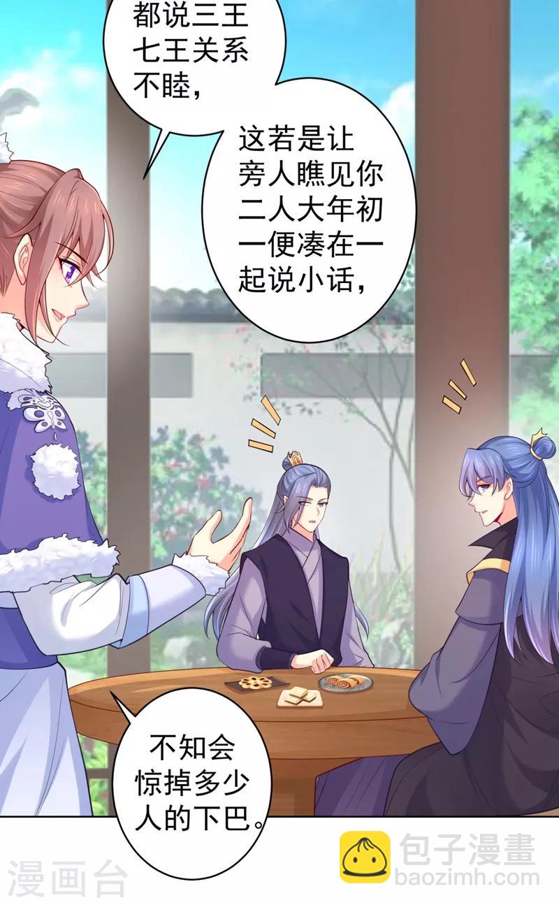 第238话 小黎是我亲子-第241话