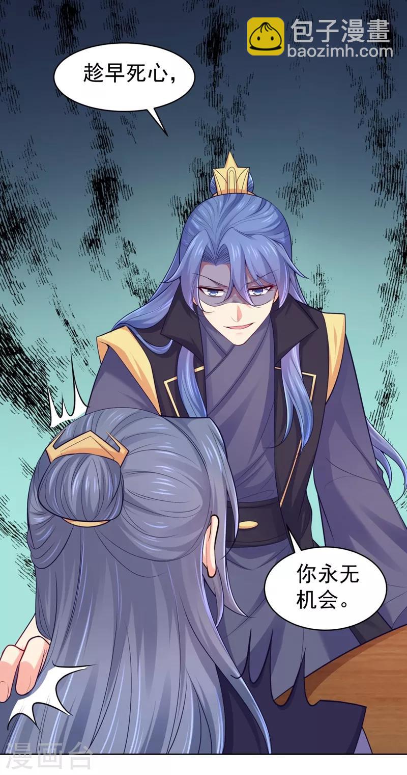 第238话 小黎是我亲子-第241话