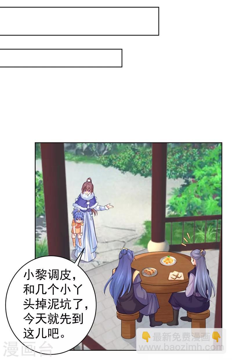 第238话 小黎是我亲子-第241话