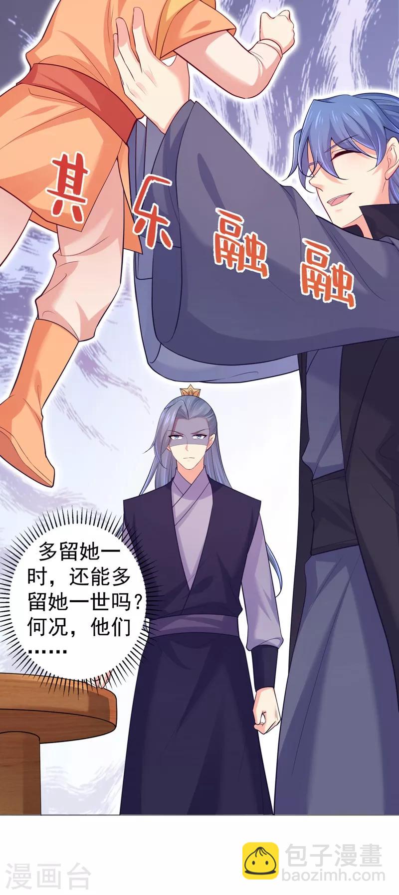 第238话 小黎是我亲子-第241话