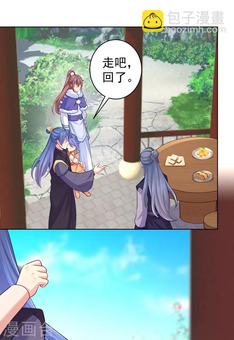 第238话 小黎是我亲子-第241话