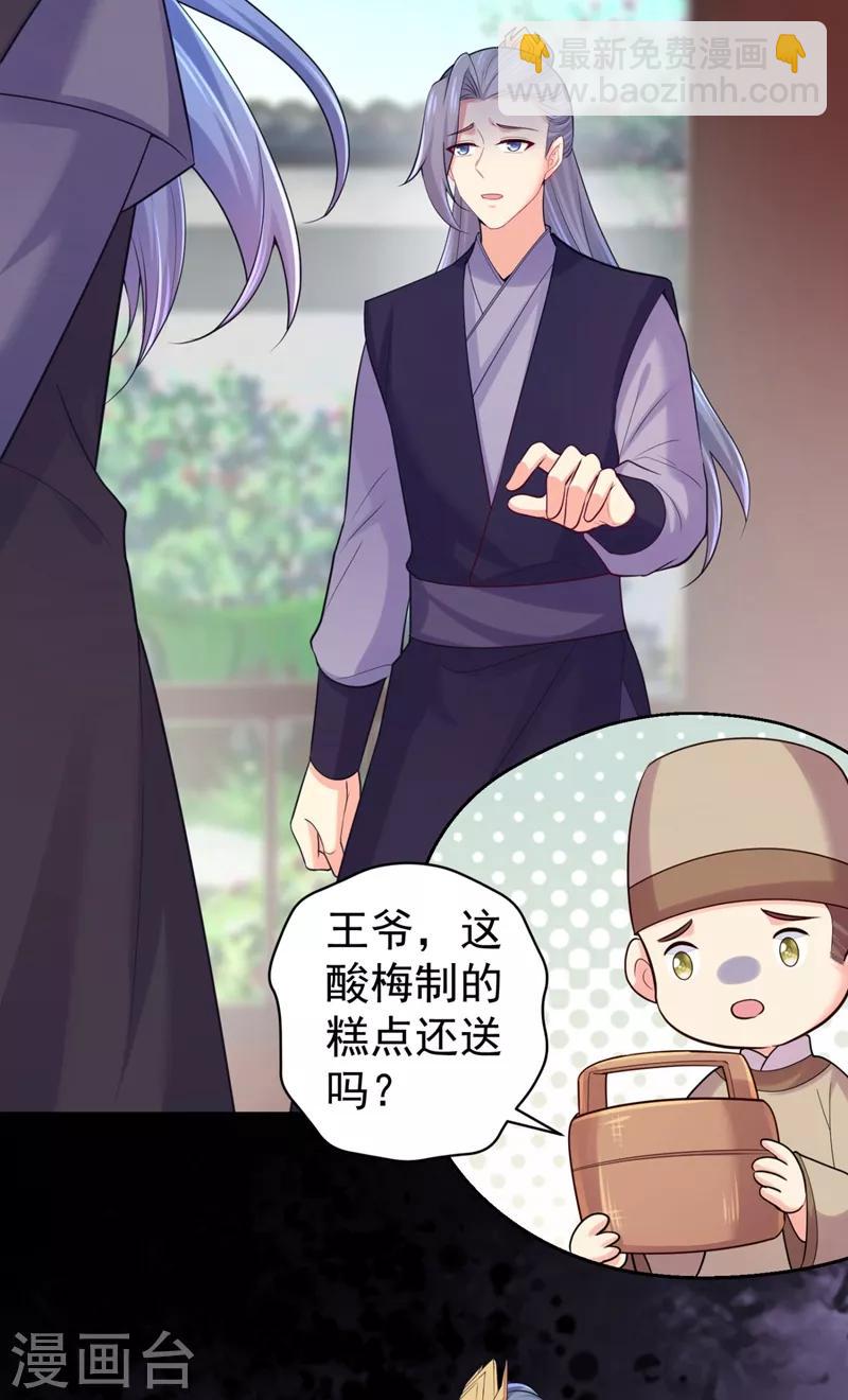 第238话 小黎是我亲子-第241话