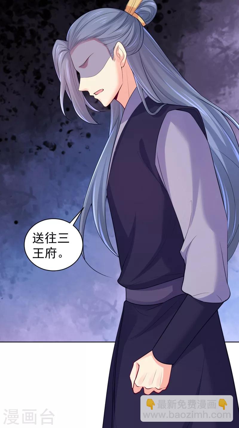 第238话 小黎是我亲子-第241话