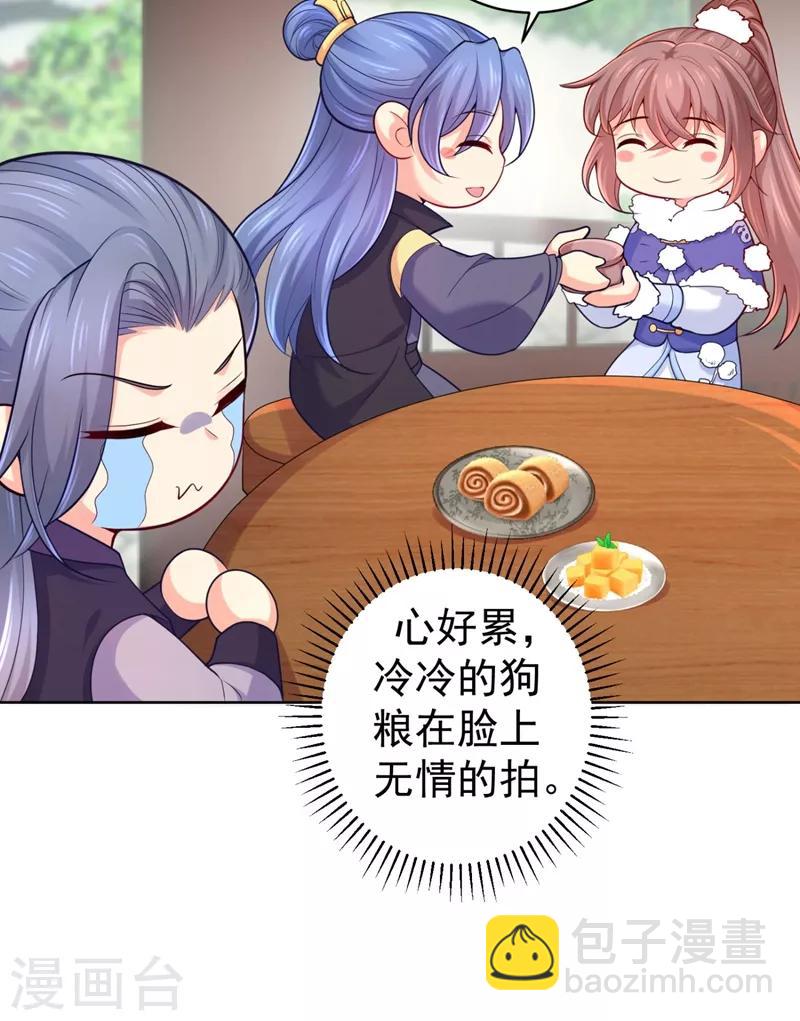 第238话 小黎是我亲子-第241话