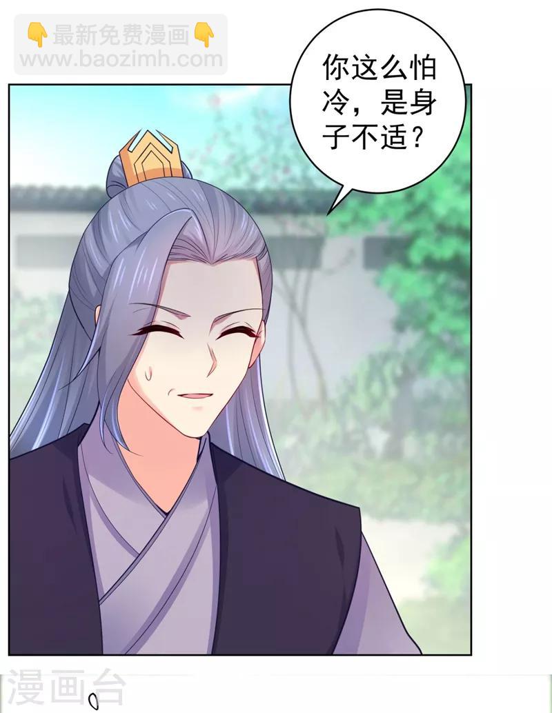 第238话 小黎是我亲子-第241话