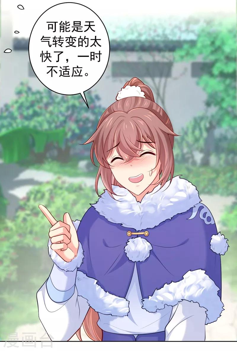 第238话 小黎是我亲子-第241话