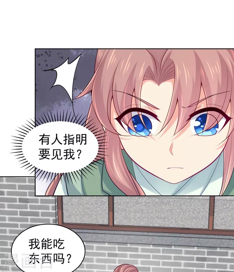第239话 小矜哥哥！-第243话