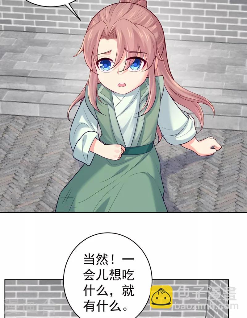 第239话 小矜哥哥！-第243话